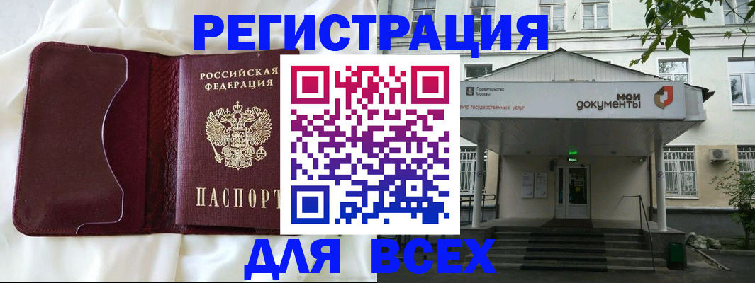 прописка поиск в Геленджике