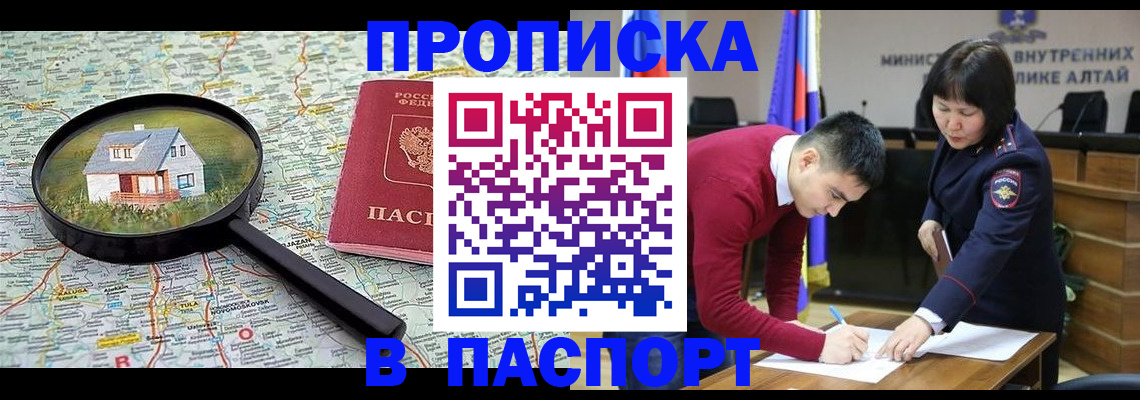 регистрация в Геленджике