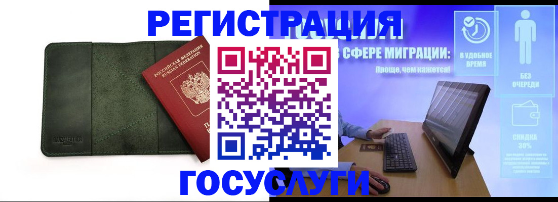 прописка для школы в Геленджике